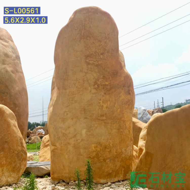 黄蜡石(立石)5米