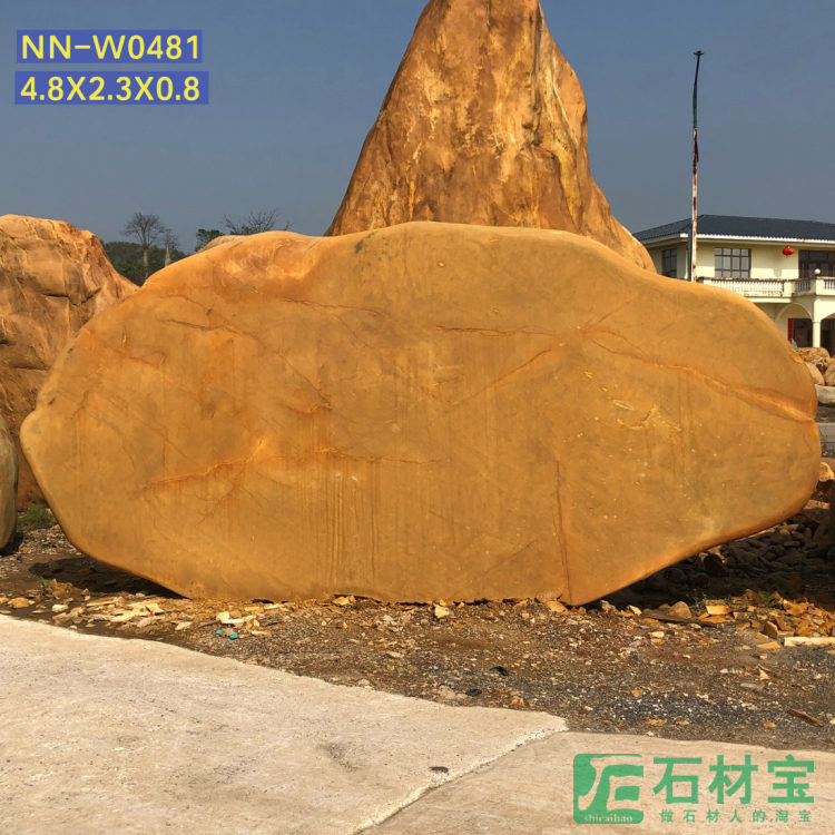 黄蜡石(卧石)4米