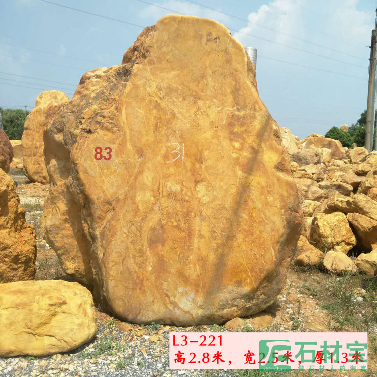 黄蜡石(立石)2米