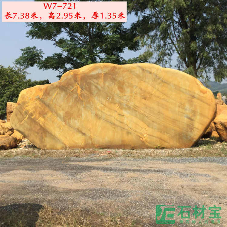 黄蜡石(卧石)7米