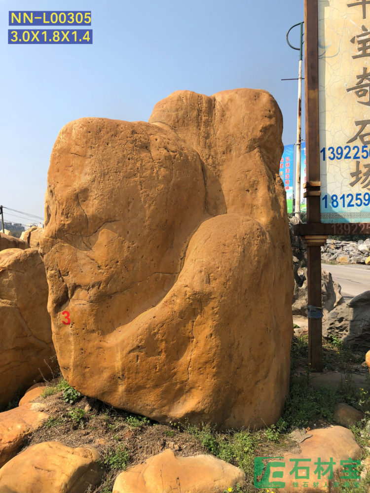 黄蜡石(立石)3米