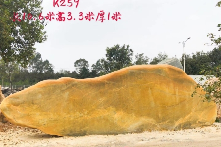 黄蜡石(卧石)10米