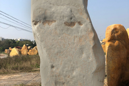 黄蜡石(立石)4米
