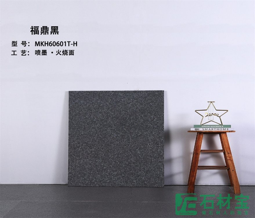 福鼎黑 MKH60601T-H