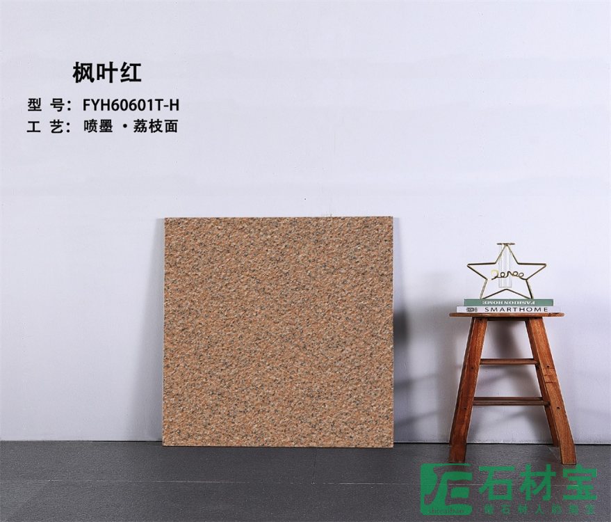 枫叶红 FYH60601T-H