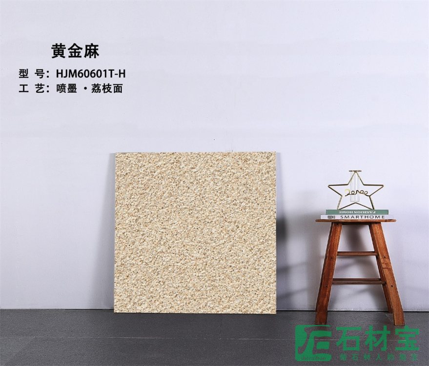 黄金麻 HJM60601T-H