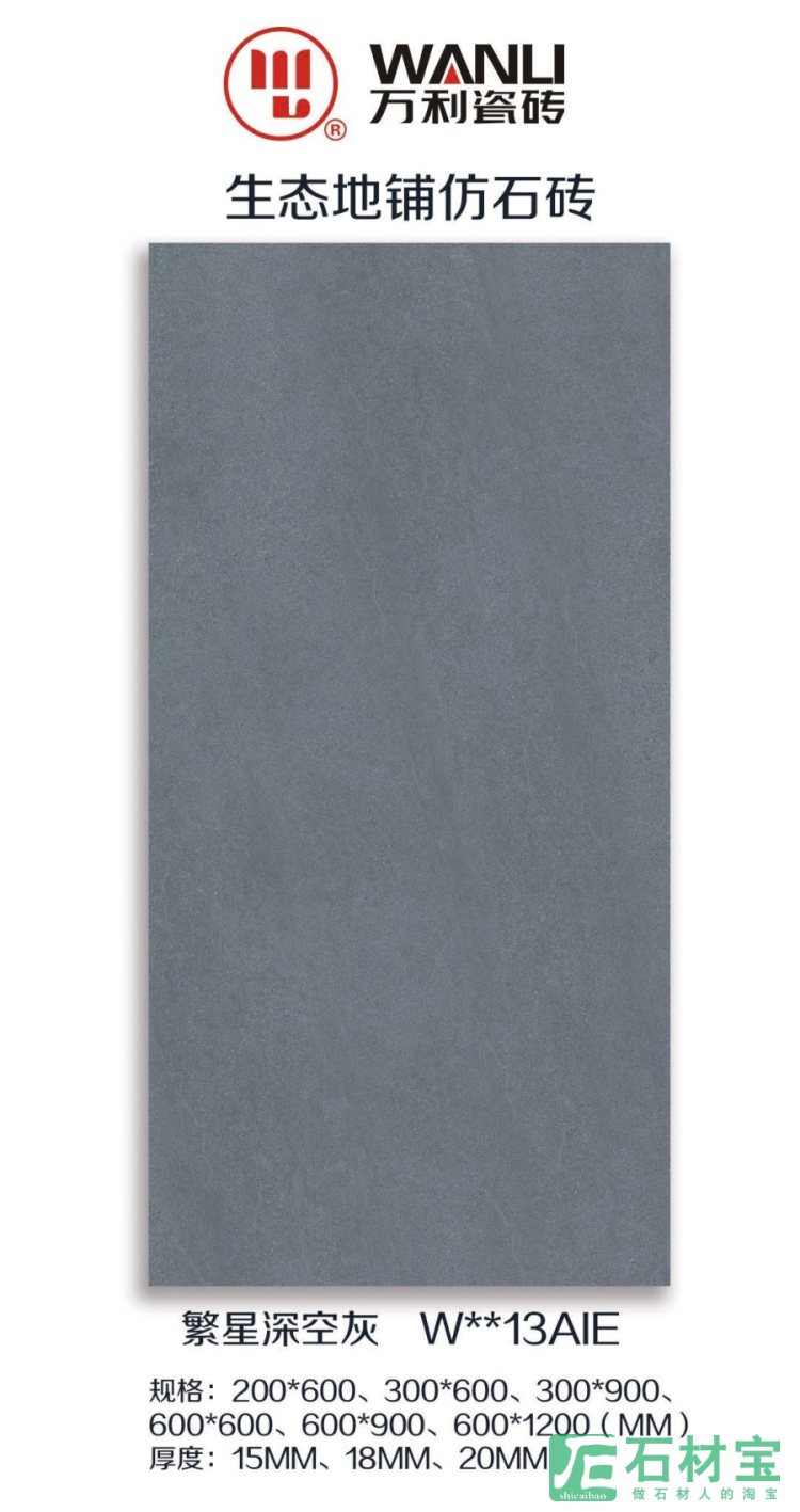 繁星深空灰 W13AIE