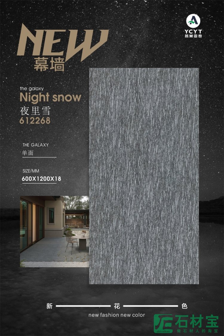 夜里雪 612268