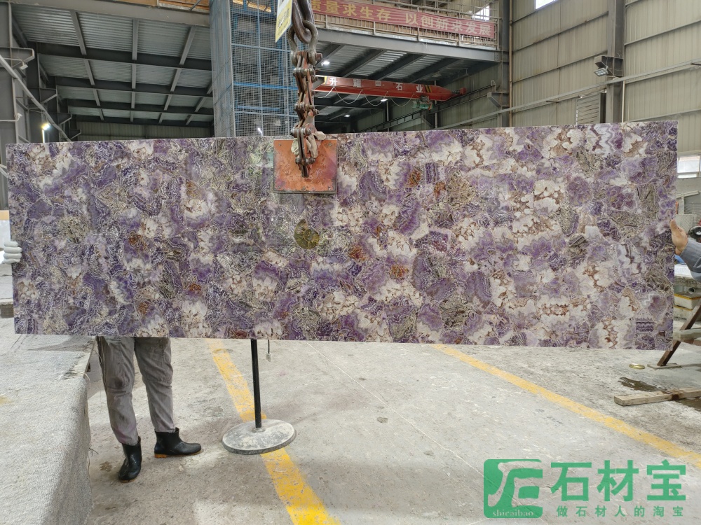 紫水晶大板