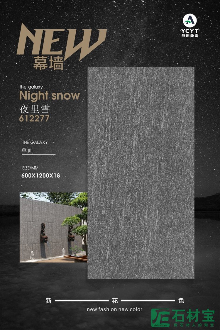 夜里雪 612277