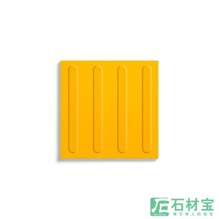 黄色竖30X30