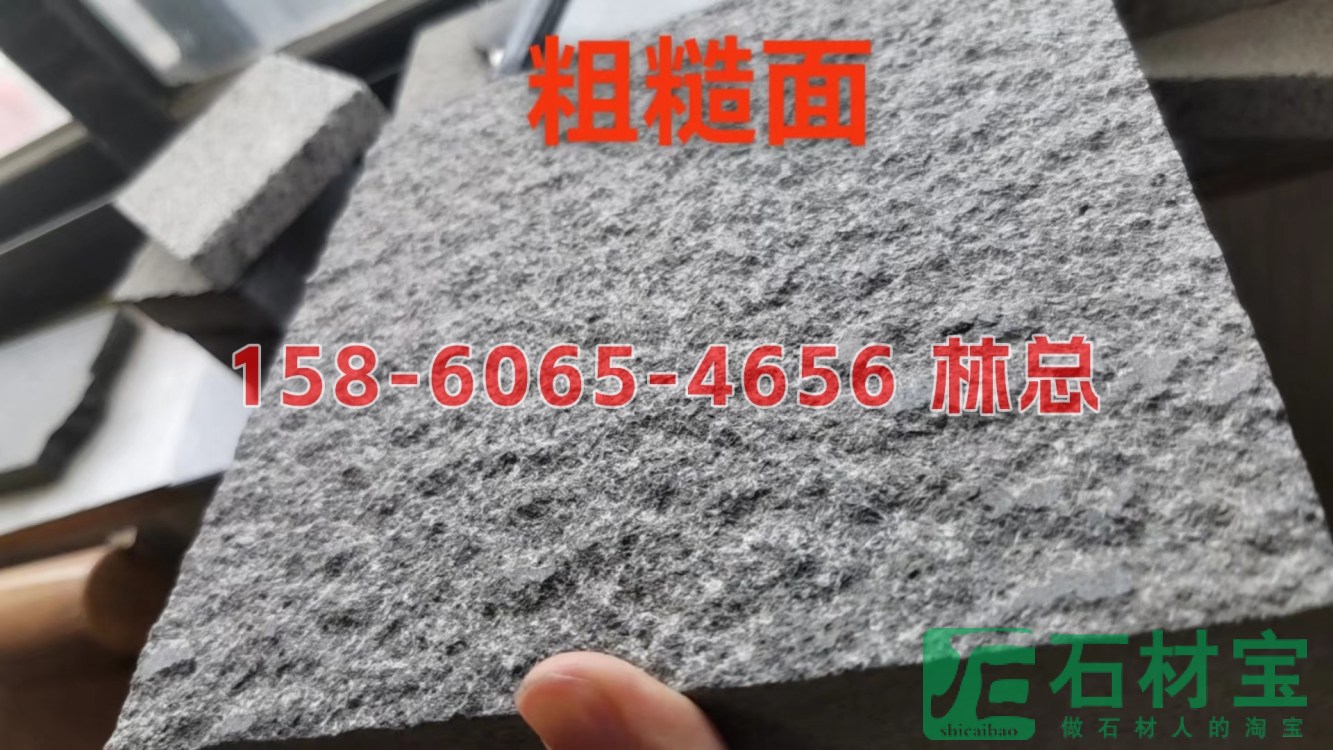 福鼎黑粗糙面
