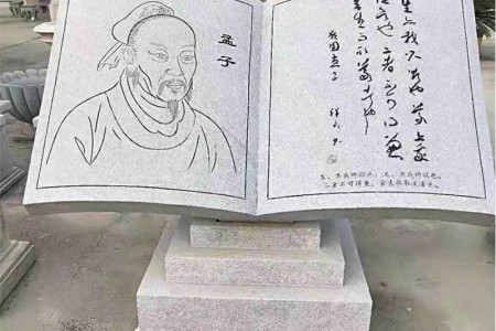 石书