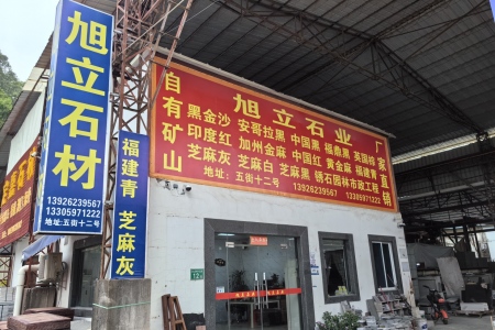 市场门店