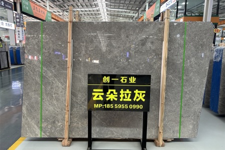 云朵拉灰