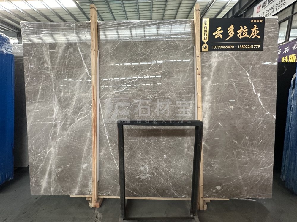 云多拉灰