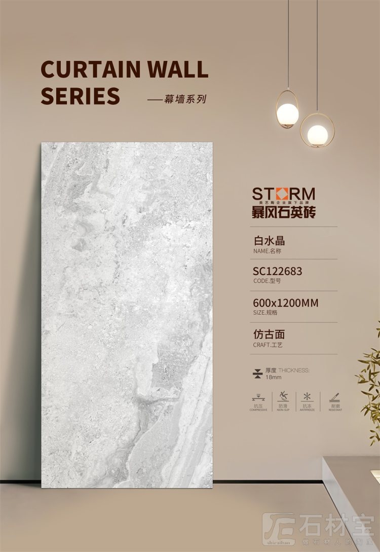 SC122683白水晶