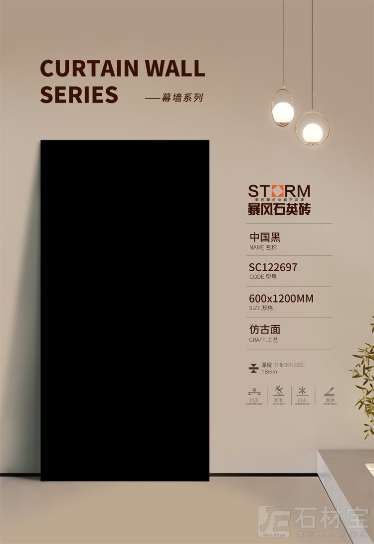 SC122697中国黑