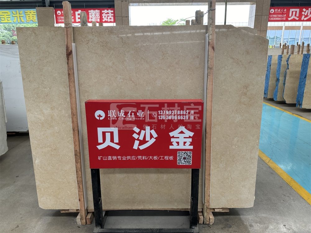 贝沙金
