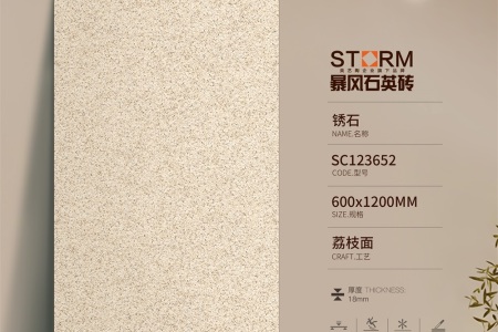 SC123652锈石