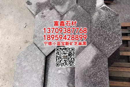 中国小兰宝石材六角砖宁德G654花岗岩