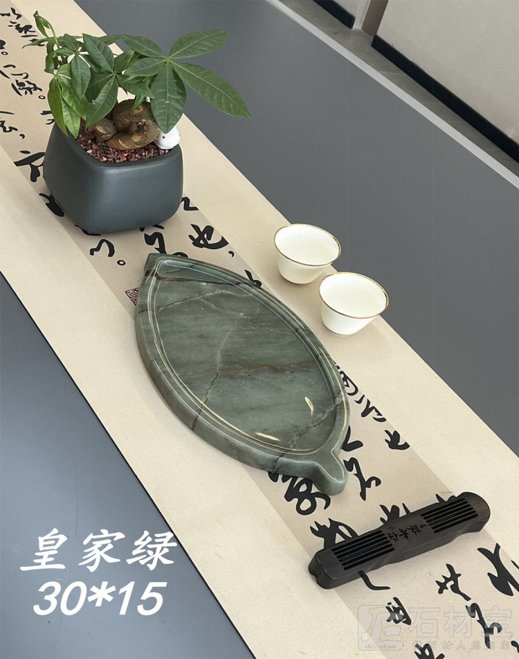 奢石茶盘