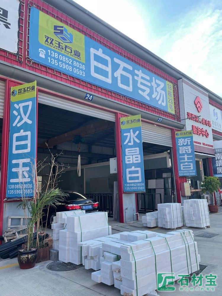 海西门店