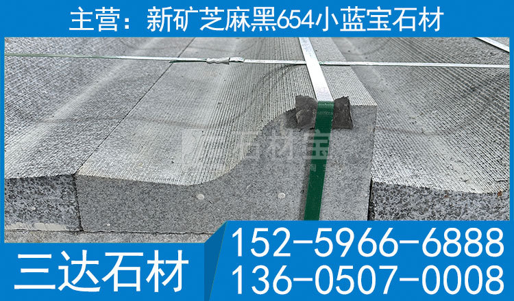 小蓝宝路沿石仿形路沿道路侧石路缘石