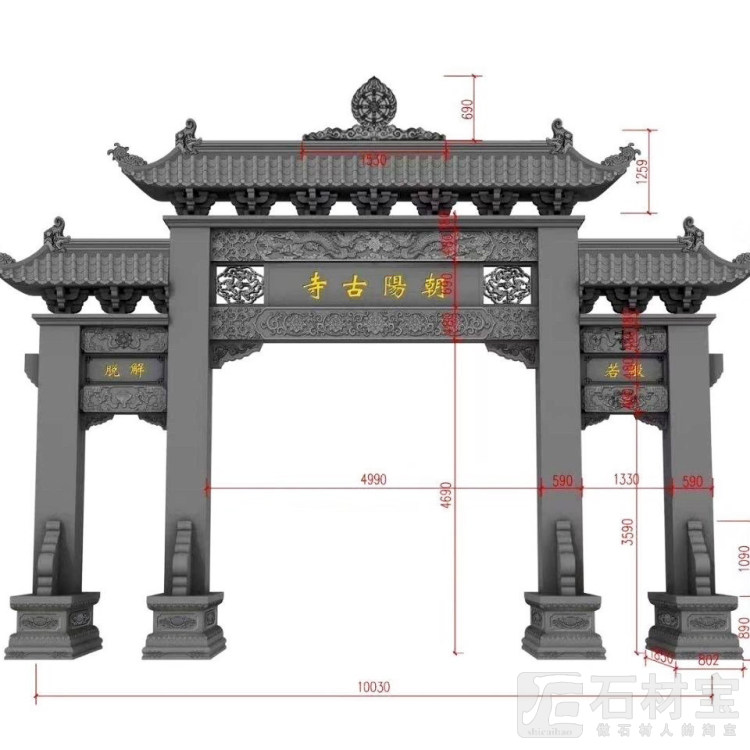 石牌坊