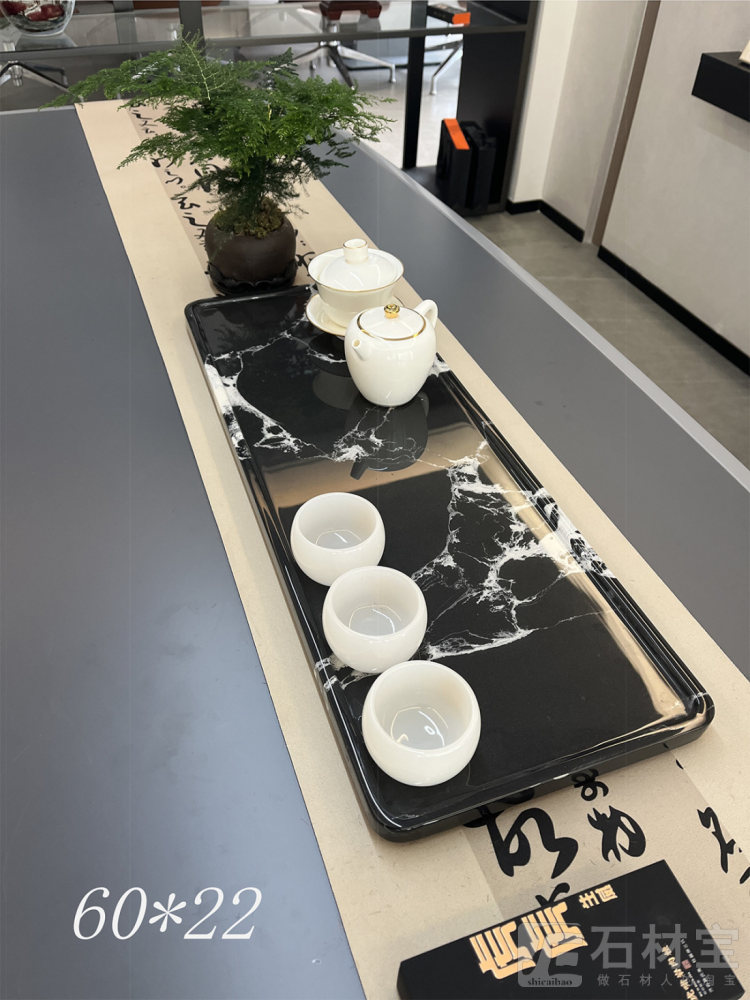 奢石茶盘