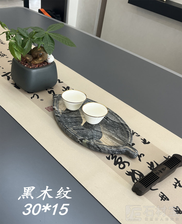 奢石茶盘