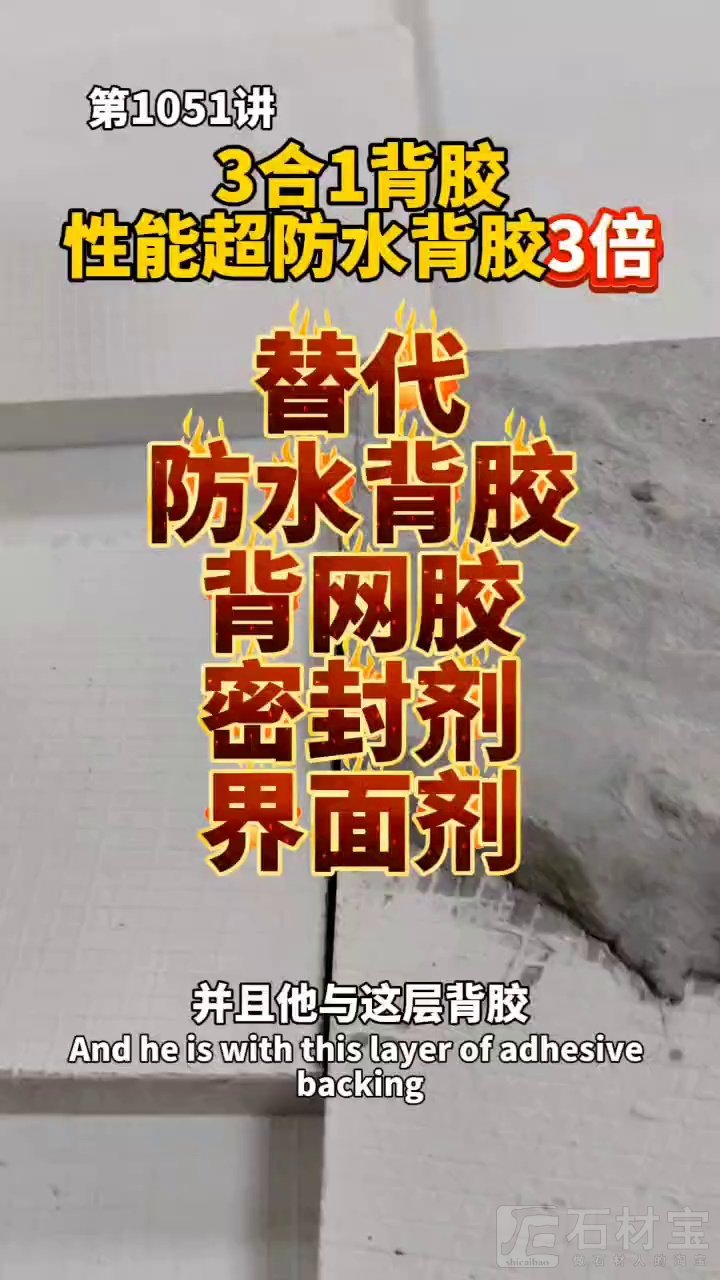 小杨防水背胶加工厂