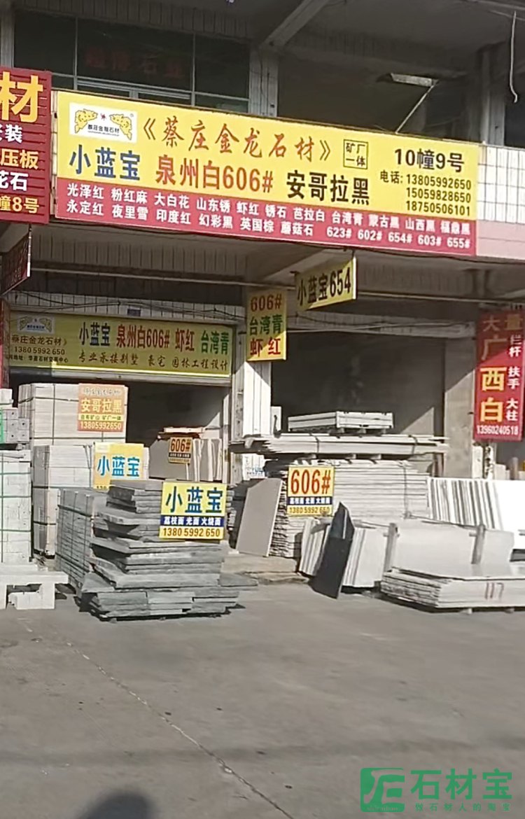 市场门店