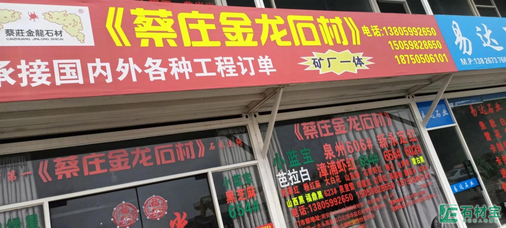 市场门店