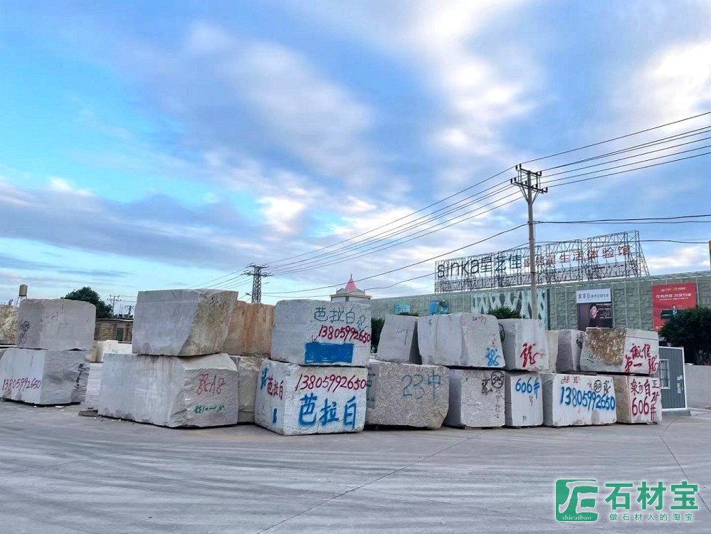 华盈荒料堆场