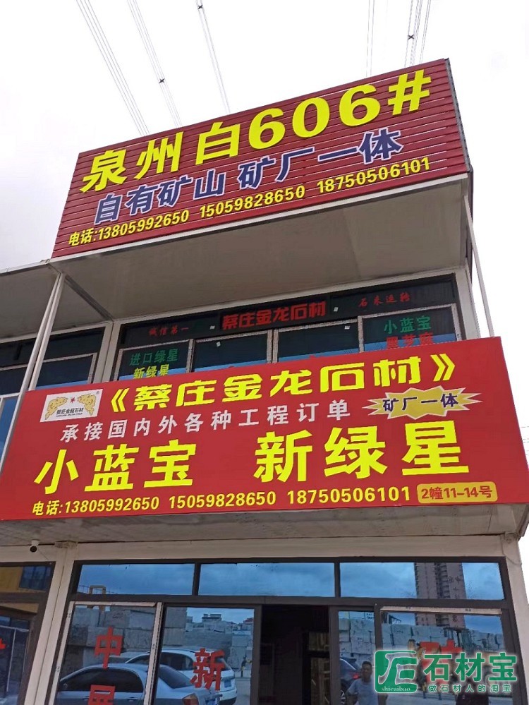 市场门店