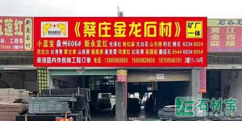 市场门店
