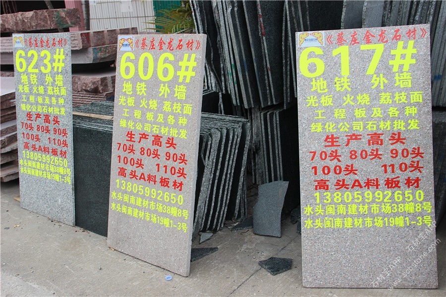 成品展示