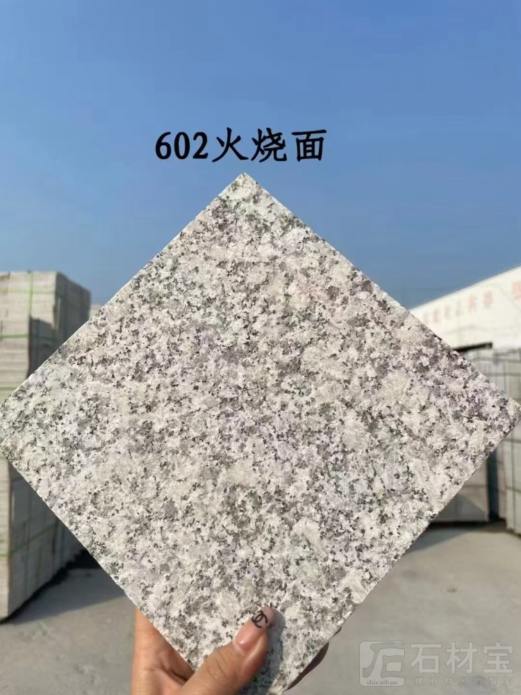 G602火烧面