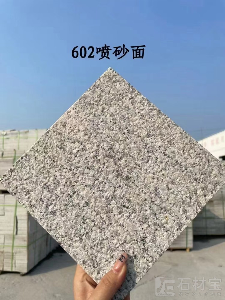 G602喷砂面