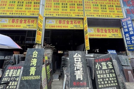 市场门店