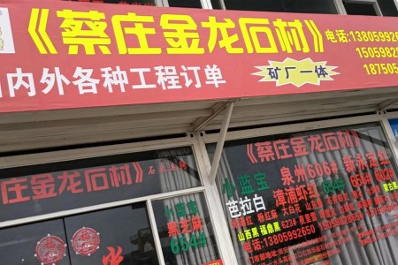 市场门店