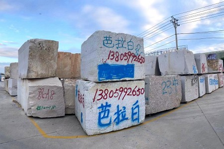 华盈荒料堆场