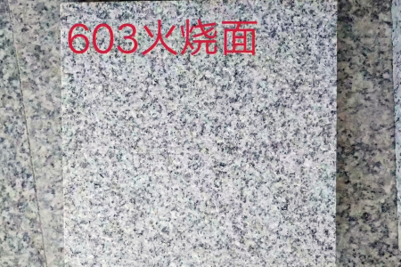 G603火烧面