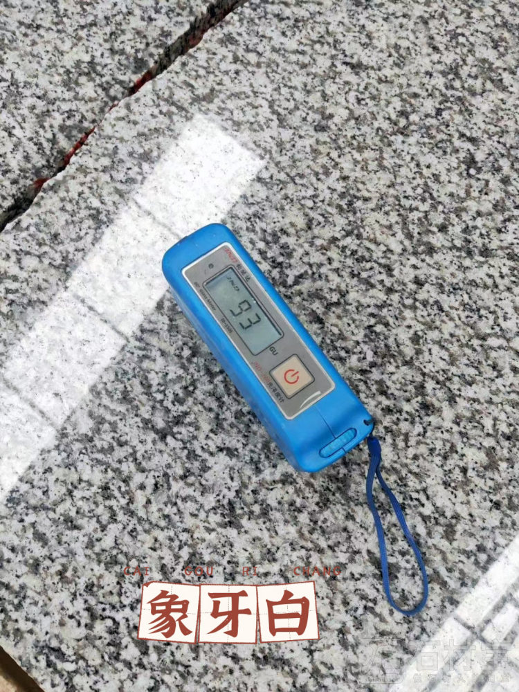 象牙白