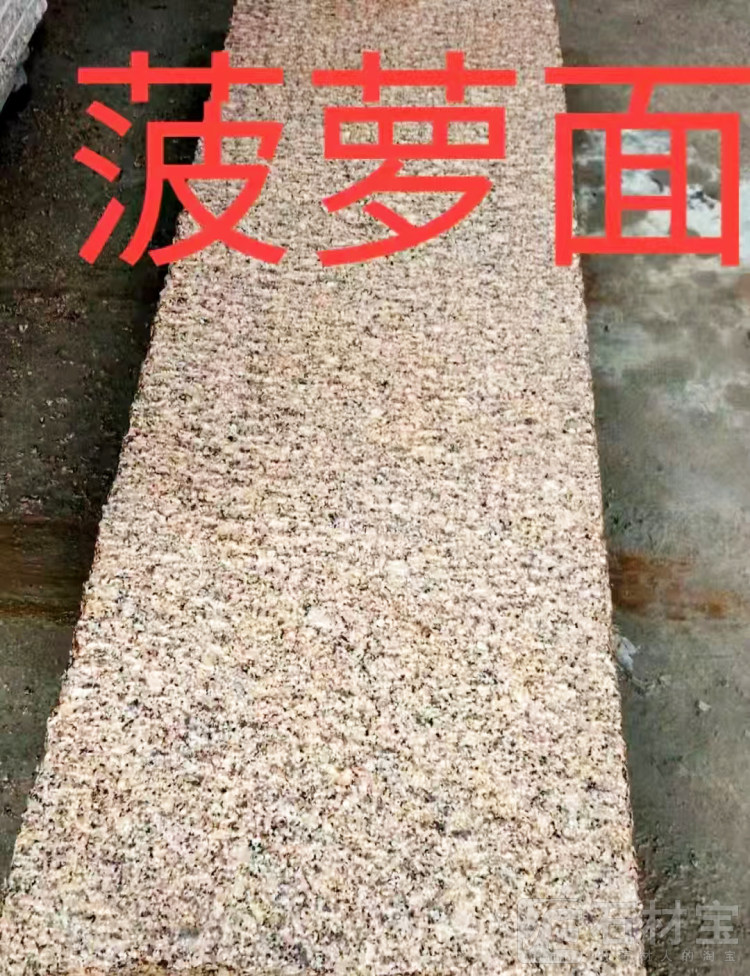 黄金麻菠萝面