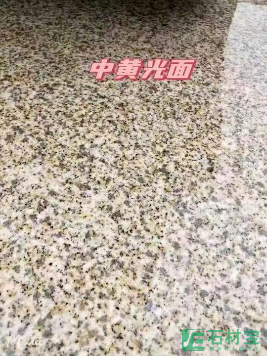 随州黄金麻中黄光面