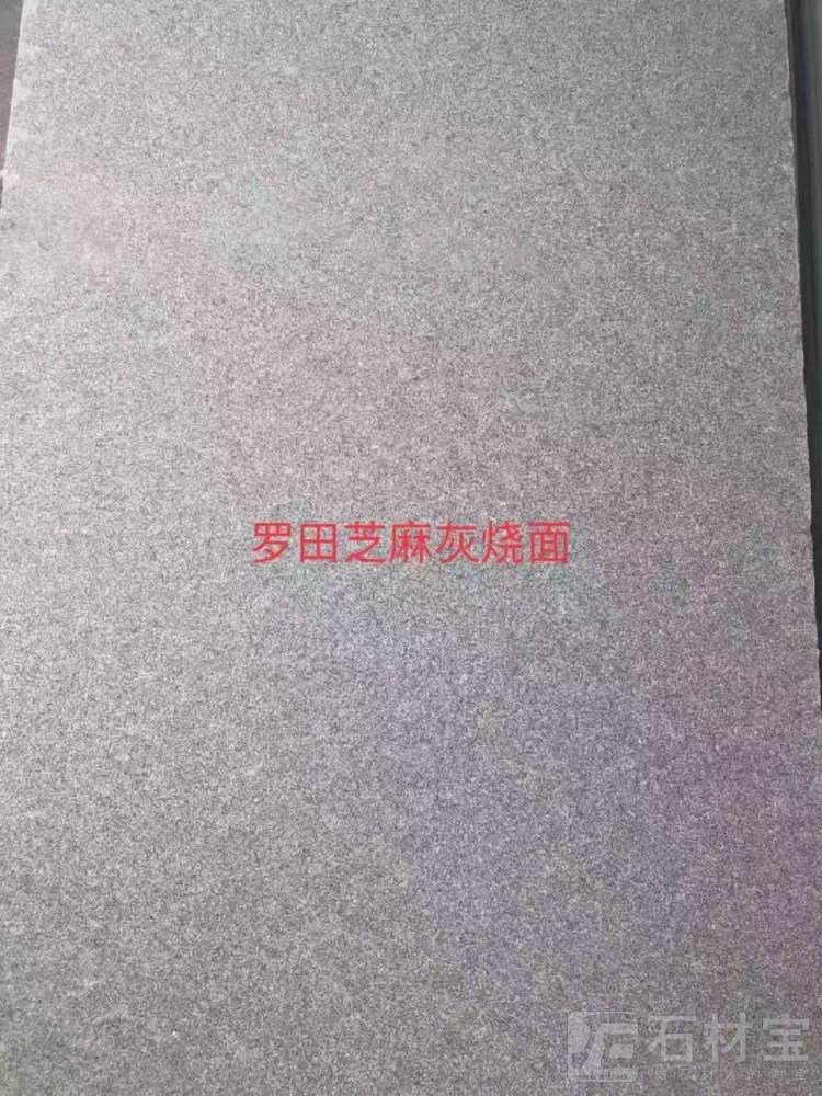 芝麻灰火烧面