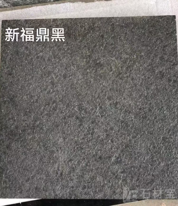 新福鼎黑火烧面