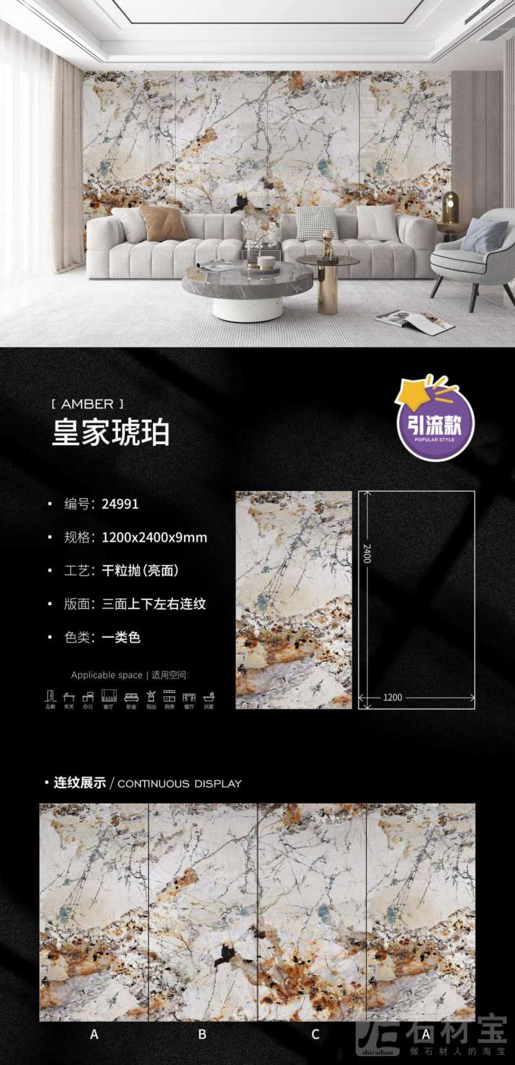 24991皇家琥珀